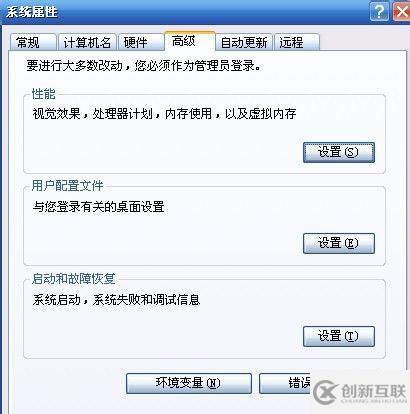 怎么控制XP系统盘减少空间