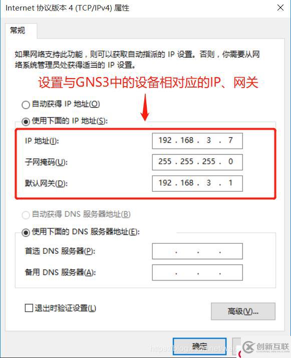 玩转GNS3——实现两台路由设备与两台PC设备之间互联