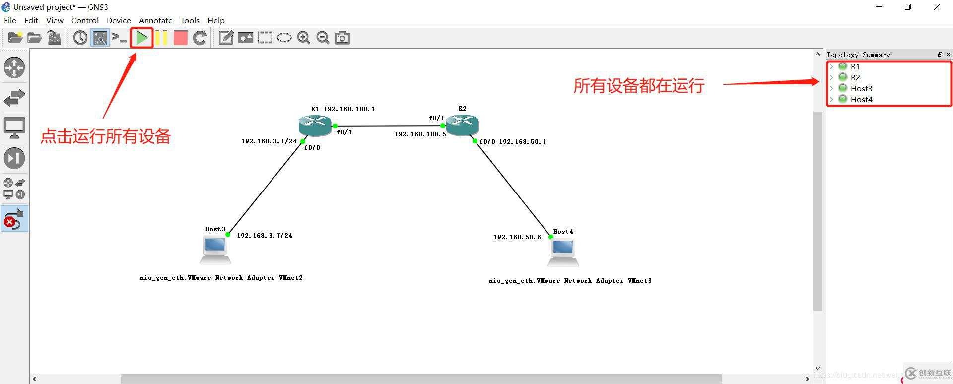 玩转GNS3——实现两台路由设备与两台PC设备之间互联