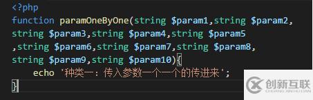 php传参有哪些方法