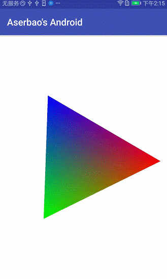 Android openGl 绘制简单图形的实现示例