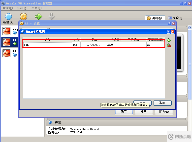 如何进行Oracle VM Virtual中CentOS自动获取IP地址设置