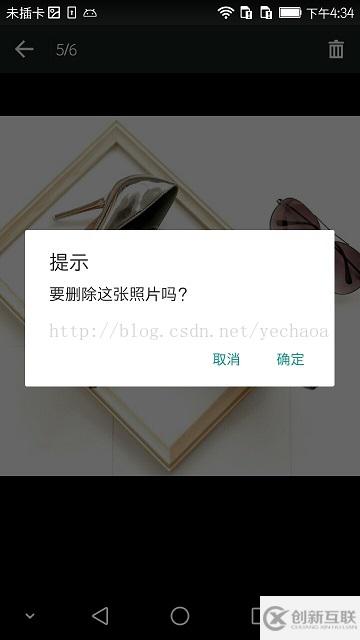 Android如何实现图片选择上传功能