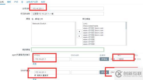 zabbix3.2 snmp 监控交换机流量