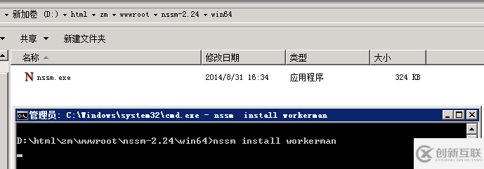 windows 将bat exe 脚本执行文件放到window 当做服务