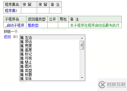 易语言控制台程序调用窗口的组件详解