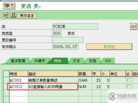 VC功能下的可变BOM用量有哪些