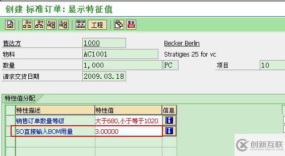 VC功能下的可变BOM用量有哪些