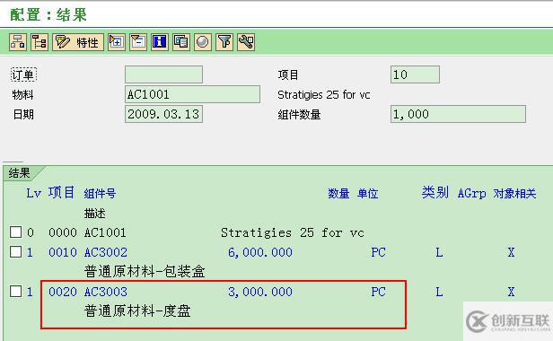 VC功能下的可变BOM用量有哪些