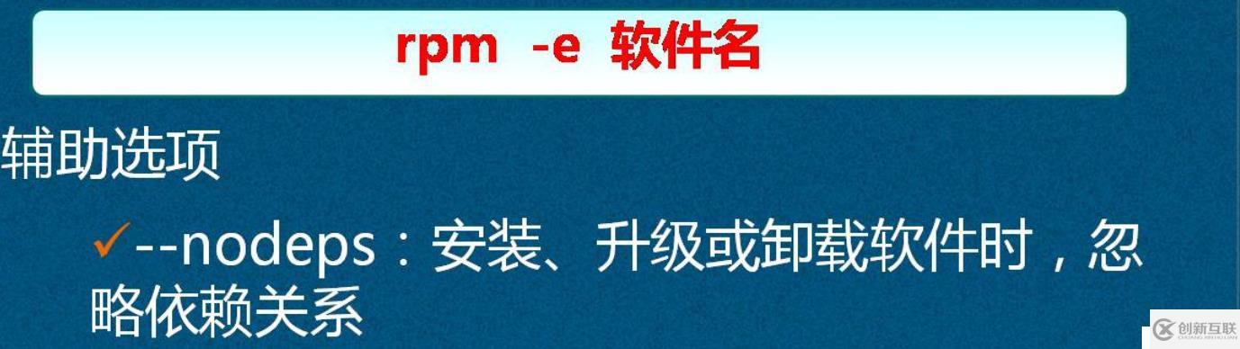 Linux安装及管理程序精讲