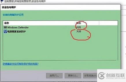 windows defender无法开启如何解决