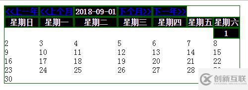 php如何实现日历