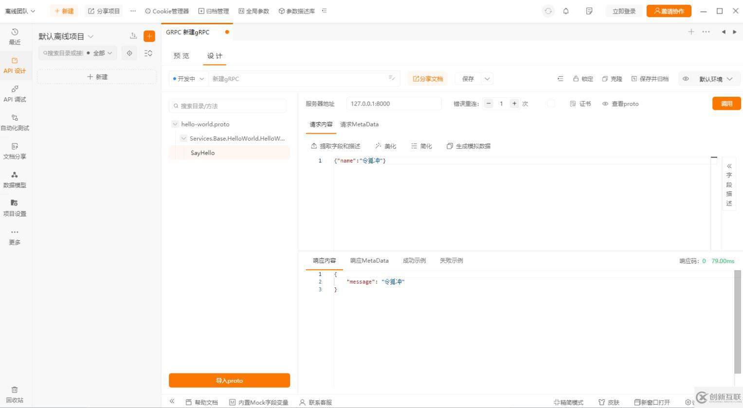 怎么通过php+roadrunner实现grpc服务端