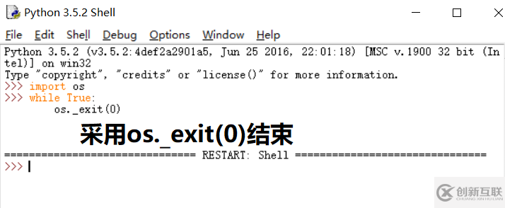 python结束程序运行的方法