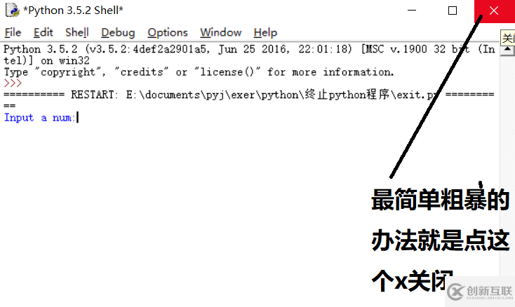 python结束程序运行的方法