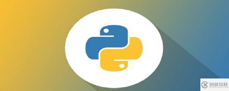 Python中多重继承是什么