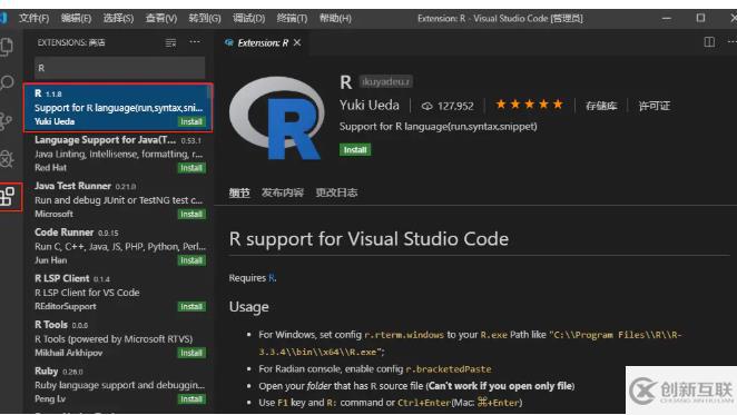 vscode怎么写r语言