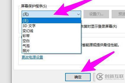 win10屏保设置位置在哪