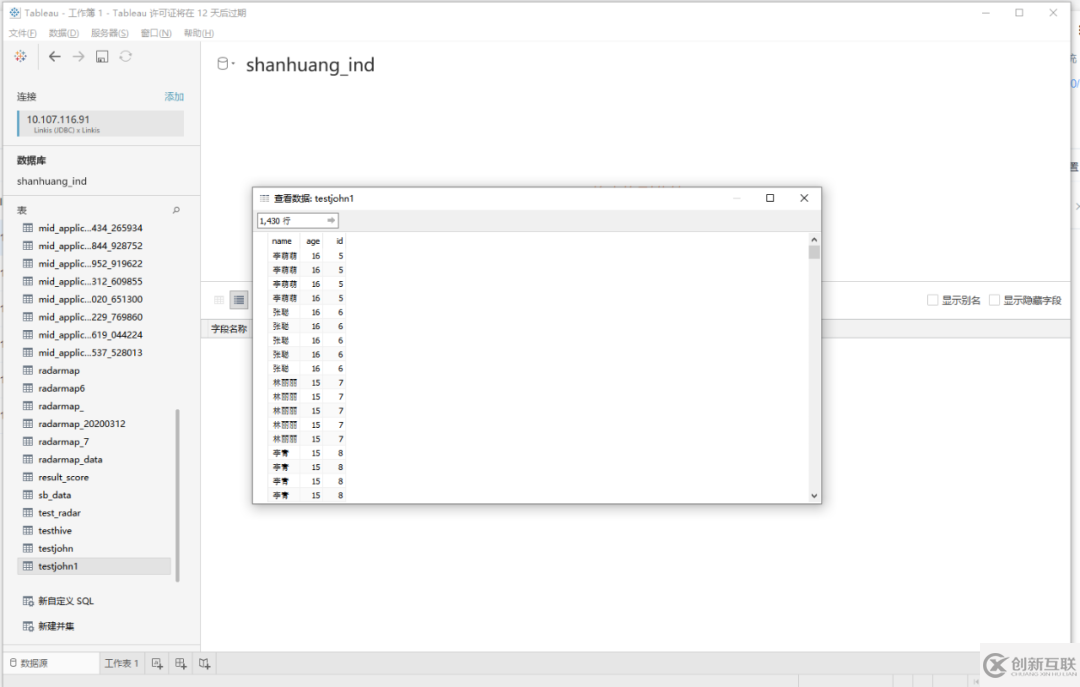 Linkis JDBC是怎么适配Tableau