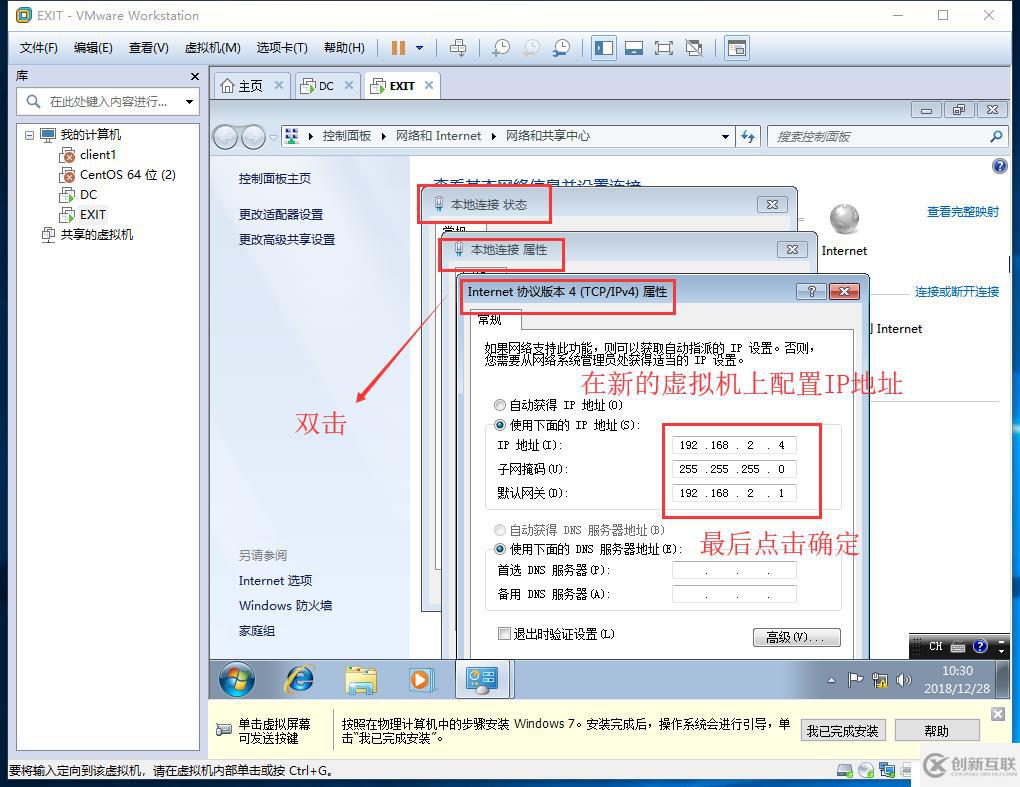 两台虚拟机可以同时访问同一个网页