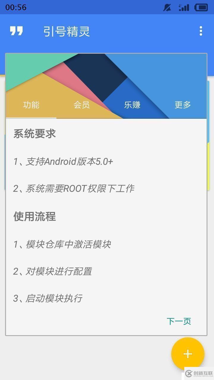 MIUI8系统如何刷入开发版启用Root权限