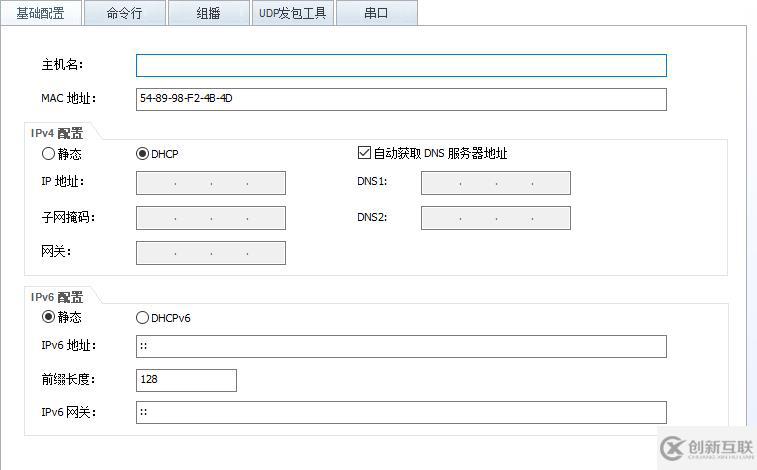 如何创建DHCP中继让电脑自动获得IP？（化为）