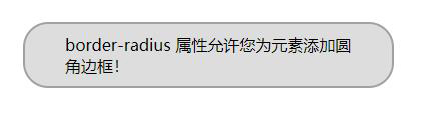 怎么在css中将div设置成圆角