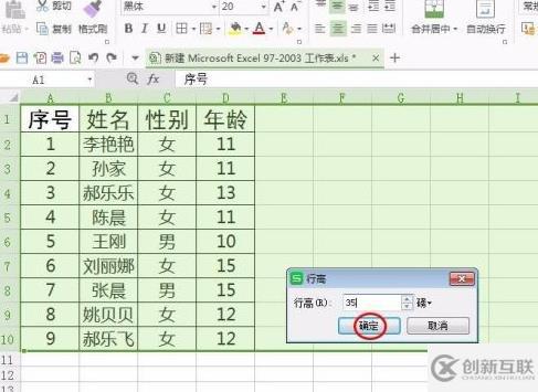 如何使用wps做表格的步骤