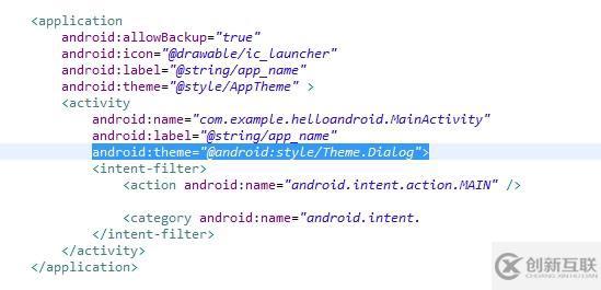 Android更改Activity样式和隐藏标题