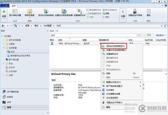 使用Configuration Manager管理移动设备