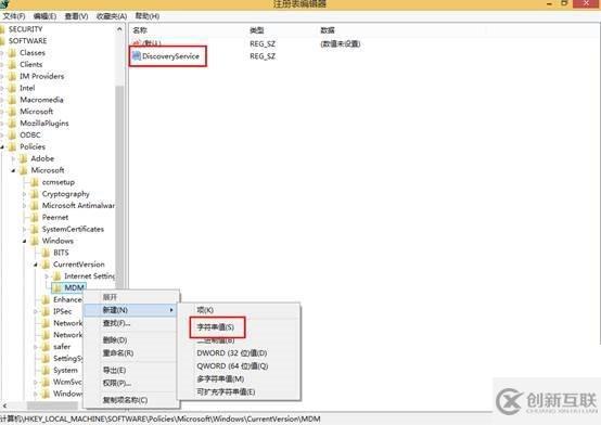 使用Configuration Manager管理移动设备