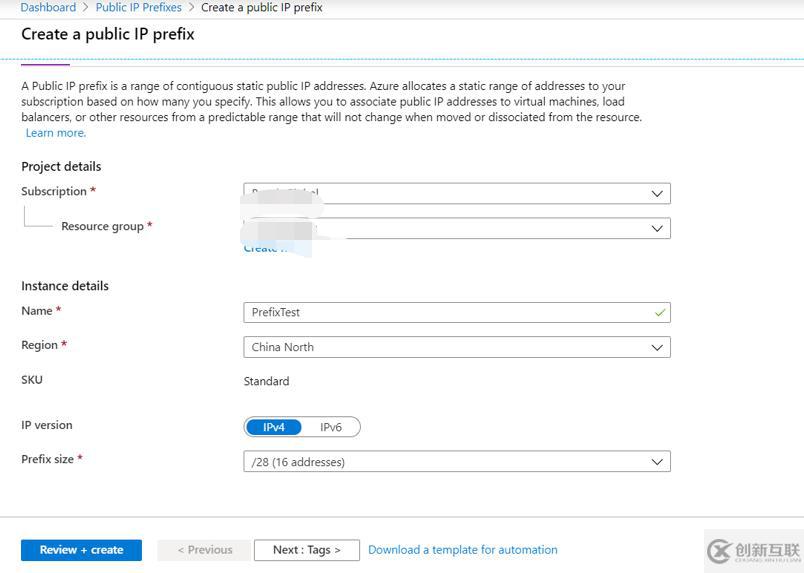 Azure Public IP Prefex应用