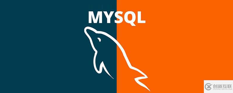 MySQL数据库修改表结构的方法