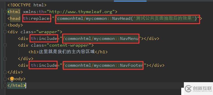 如何针对Thymeleaf模板抽取公共页面