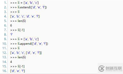 python中append和extend区别有哪些