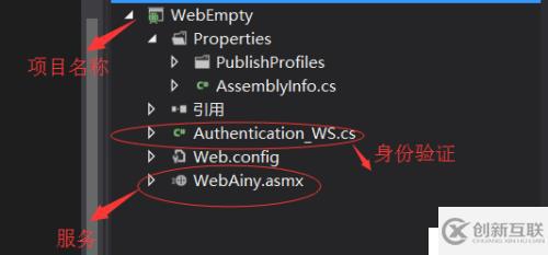 C# WebService详解