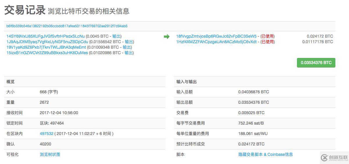 从0到1简易区块链开发手册V0.4-实现转账交易的思路分析