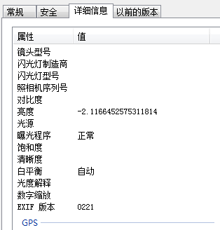 Python图片处理库exifread怎么使用