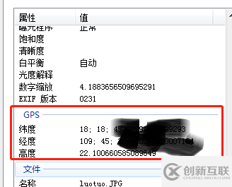 Python图片处理库exifread怎么使用