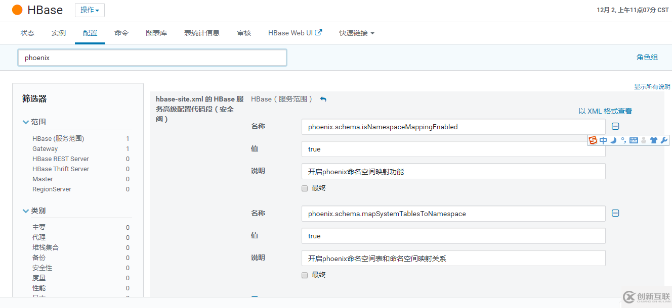 hbase的sql解决方案是怎样的