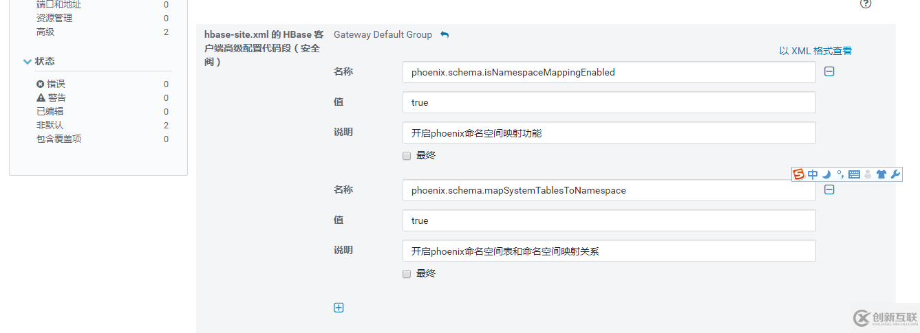 hbase的sql解决方案是怎样的