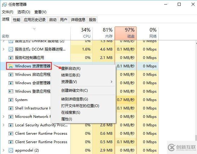 win10系统复制粘贴功能失效的解决方法