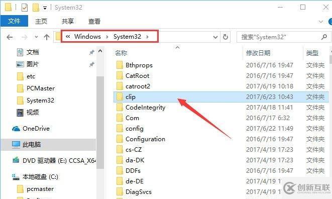 win10系统复制粘贴功能失效的解决方法