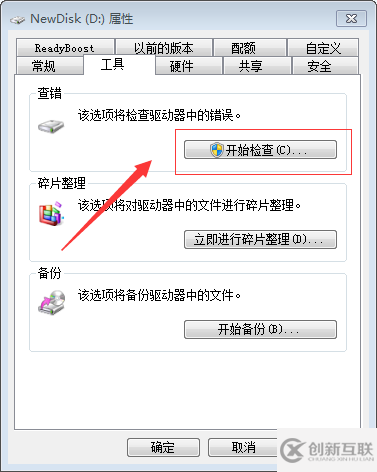 windows系统D盘目录或文件被损坏且无法读取的解决办法