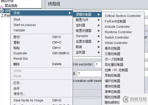 jmeter学习指南之快速玩转16个逻辑控制器