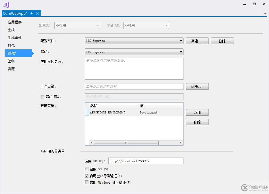 ASP.NET Core中新功能环境变量和启动设置的示例分析