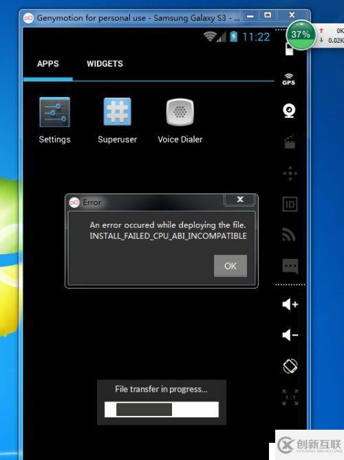 使用Genymotion安卓apk报错解决方法