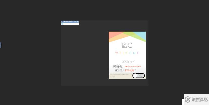 ns4_chatbot通信组件的工作原理是什么