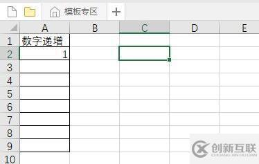 excel下拉数字递增如何设置