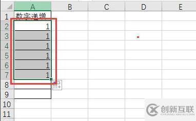 excel下拉数字递增如何设置